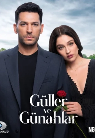 Розы и Грехи